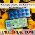 Kamagra Оральные Желейные Ароматизаторы new02